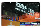 北京 2022年中国国际服务贸易交易会今天开幕