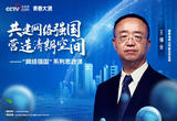 万物互联时代，如何筑牢安全防线？
