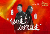 “他们走了，又好像没走”——追记内蒙古自治区锡林郭勒盟正镶白旗应急管理局干部薛强、张卫东