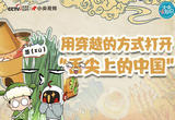 中国人炫饭记！种菜为什么是刻在国人DNA里的热爱