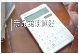 民法典文化解读 “亲兄弟”为何要明算账