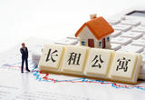 严管“租金贷”、押金不得超过1个月租金 