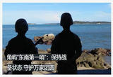 保持战备状态 守护万家团圆