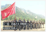 忠诚之火 淬炼铁心向党的红色传人