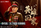 为了祖国 何惧牺牲