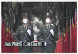 第九批在韩志愿军烈士遗骸安葬仪式举行