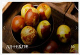 八月十五乱打枣
