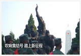 吹响集结号 踏上新征程