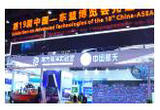 第19届中国—东盟博览会项目签约金额超4000亿元
