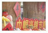 2022年中国农民丰收节临近