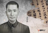 《红岩》中蓝胡子的人物原型绝笔披露，字字动容！