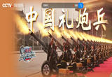 中国礼炮兵