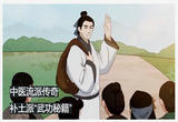 中医流派传奇