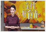 金秋好“食”光 “重口味”美食