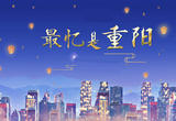 《最忆是重阳——2022年重阳节特别节目》