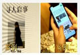 网上发帖“寻人” 为何却被判侵权？