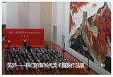 “筑梦——我们的新时代美术摄影作品展”在京开幕