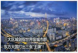 第1集 大国新局