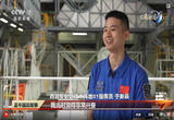 青春十载仰望星空 百次发射逐梦星辰