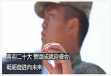赞颂成就迎盛会 砥砺奋进向未来