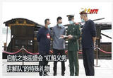 启航之地迎盛会 “红船义务讲解队”的特殊礼物