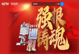 《军工巡礼 非凡十年》 第5集 铿锵脚步