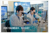 实施科教兴国战略，有何深意？