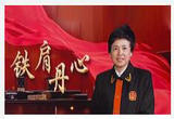 巾帼持法槌 公正照民心