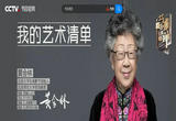 北京师范大学资深教授