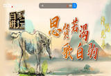 思贤若渴歌白驹