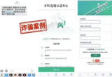 看好钱包，警惕ETC诈骗新套路