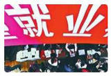 今年1-9月城镇新增就业1001万人