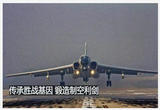 传承胜战基因 锻造制空利剑