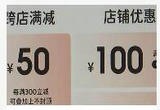 “双11”临近 消费需理性 警方发布反诈提醒