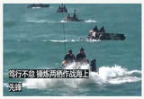 笃行不怠 锤炼两栖作战海上先锋