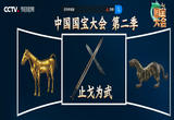 止戈为武