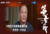 阿姨全力资助他重返校园 改变了一生的命运
