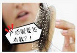 产后一定会脱发吗？出现这几种情况需就医