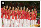 女排精神（下）