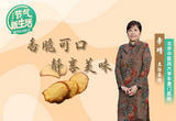 白色杏仁入糕点 缓解秋燥能静心