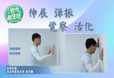 筋膜保护很重要 放松方法有很多