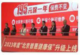 “惠民保”升级扩容 保障如何更普惠？