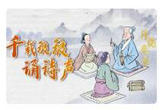 大教育家孔子为何对“诗”情有独钟？ 