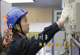 用青春守护万家灯火