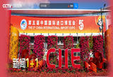 进博会，五年与今年