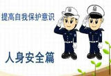 解读人身安全保护令新规新亮点