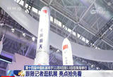 中国航展将于11月8日到13日在珠海举行