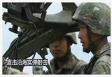 直击沿海实弹射击
