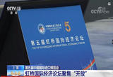 上海 第五届中国国际进口博览会 开放的中国 世界的信心