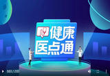 健康“医”点通 今日立冬，这份养生攻略请查收！